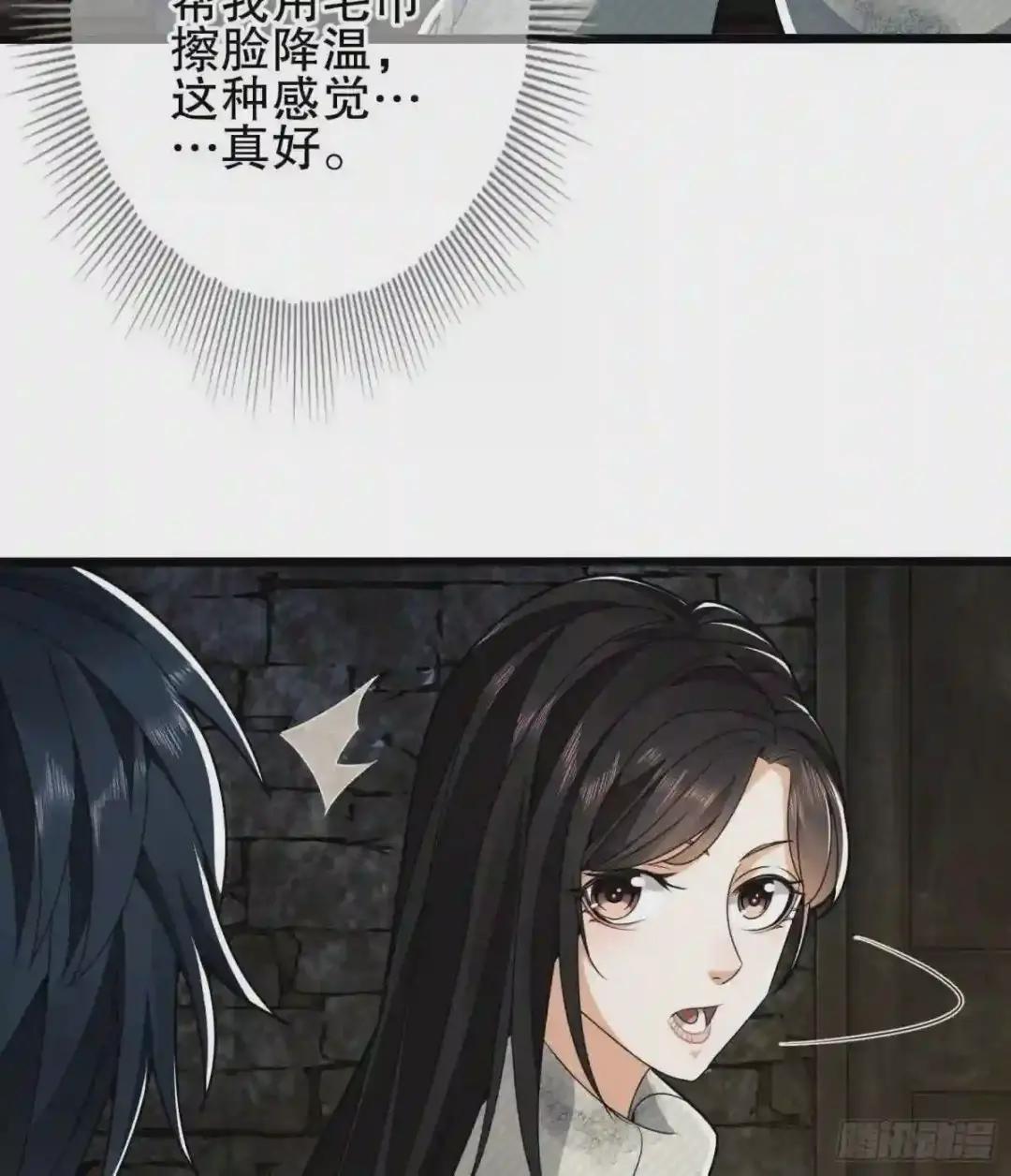 36 破碎的文明 第57页