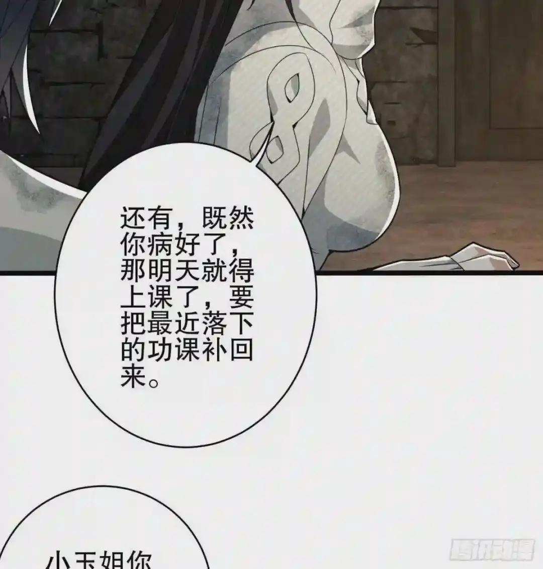 36 破碎的文明 第58页