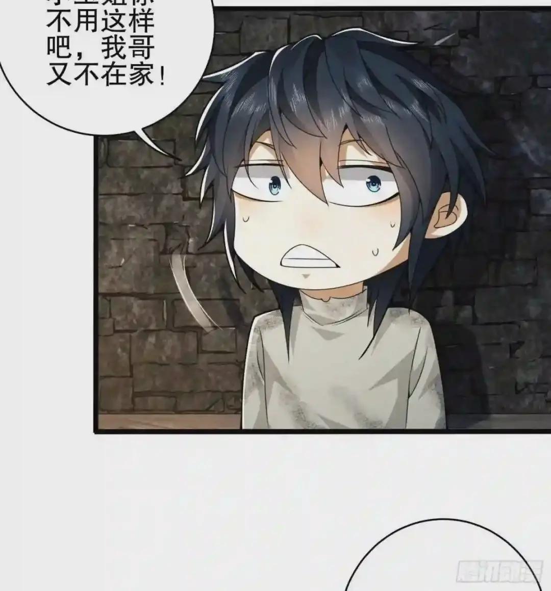36 破碎的文明 第59页