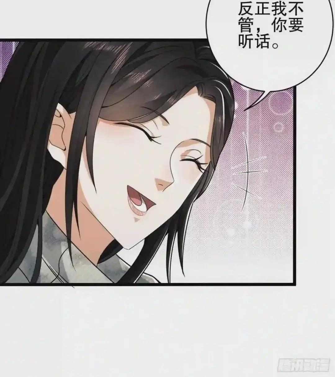 36 破碎的文明 第60页