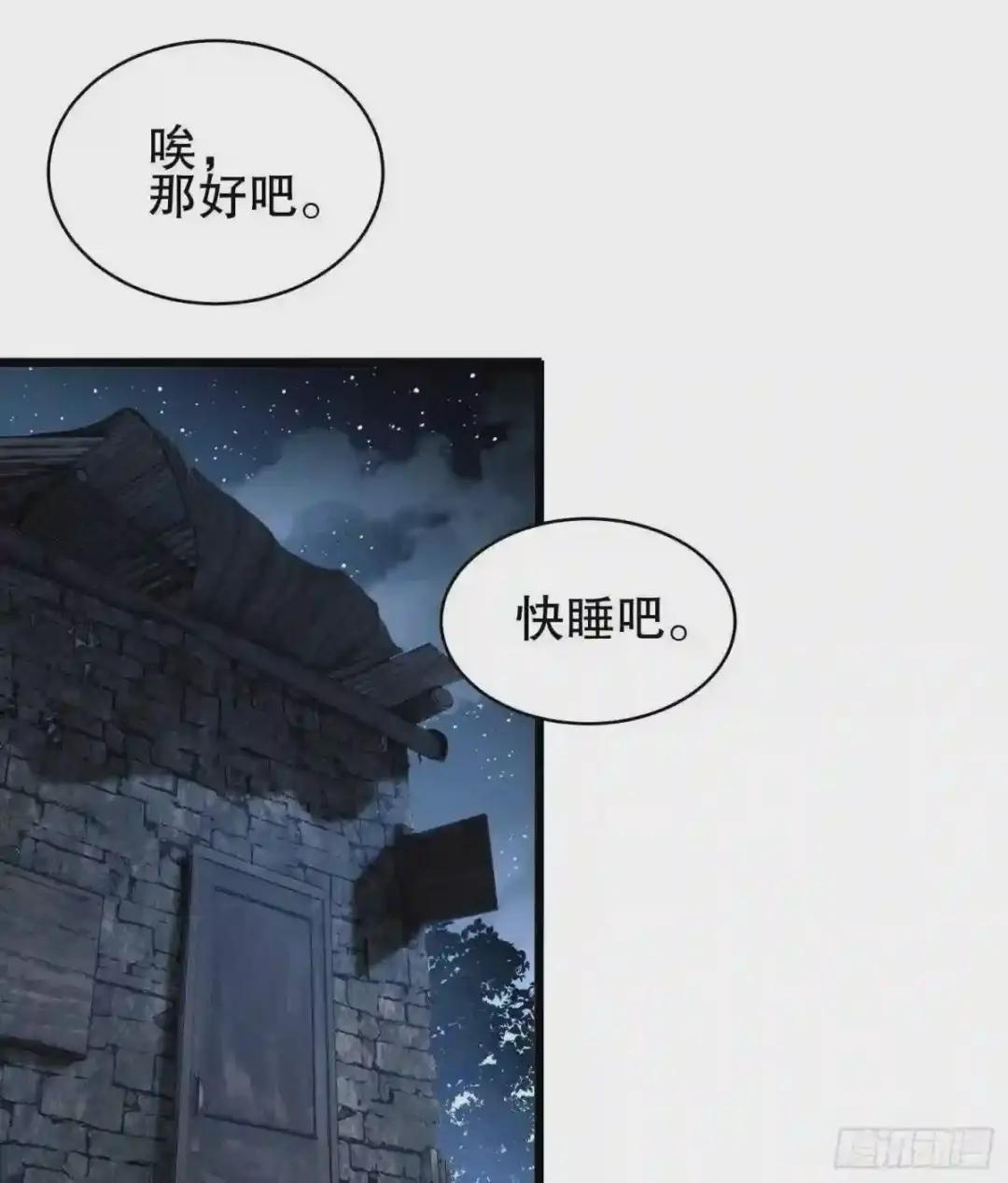 36 破碎的文明 第61页