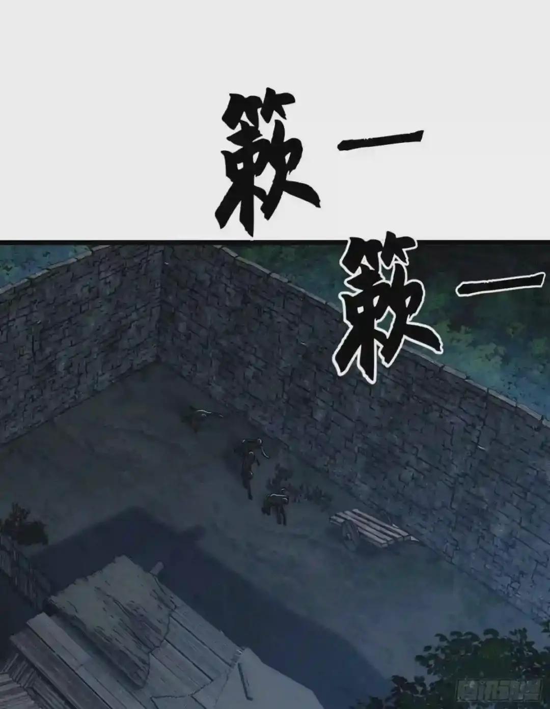 36 破碎的文明 第63页
