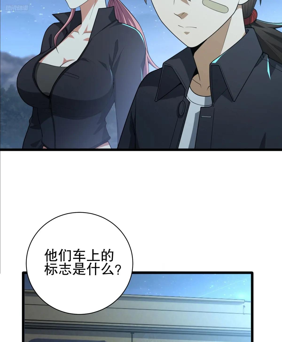 271 植物的能量 第7页