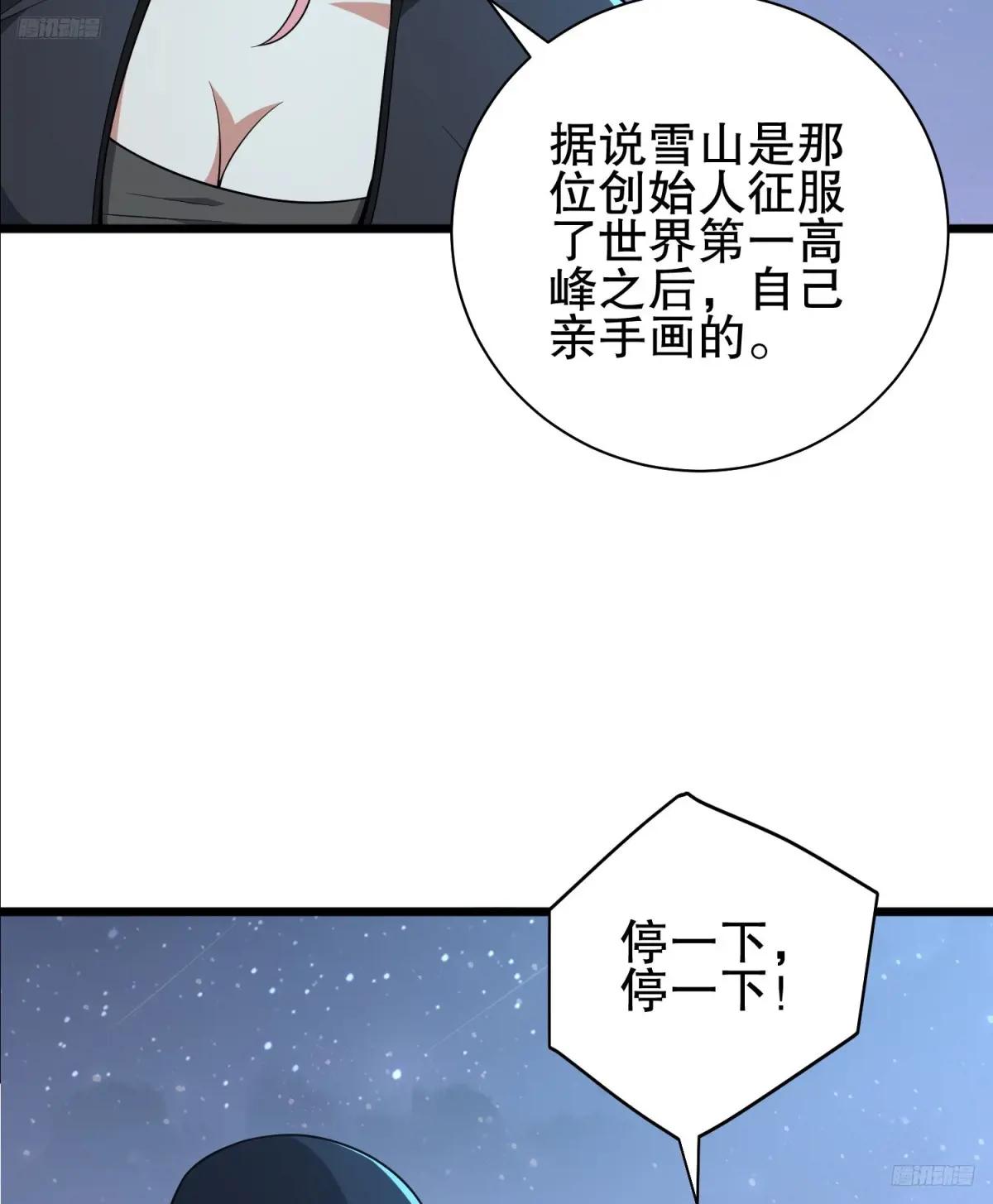271 植物的能量 第10页