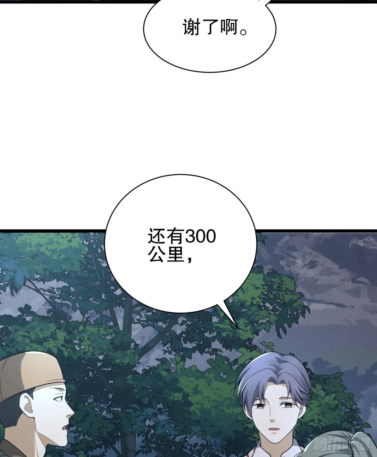 271 植物的能量 第16页