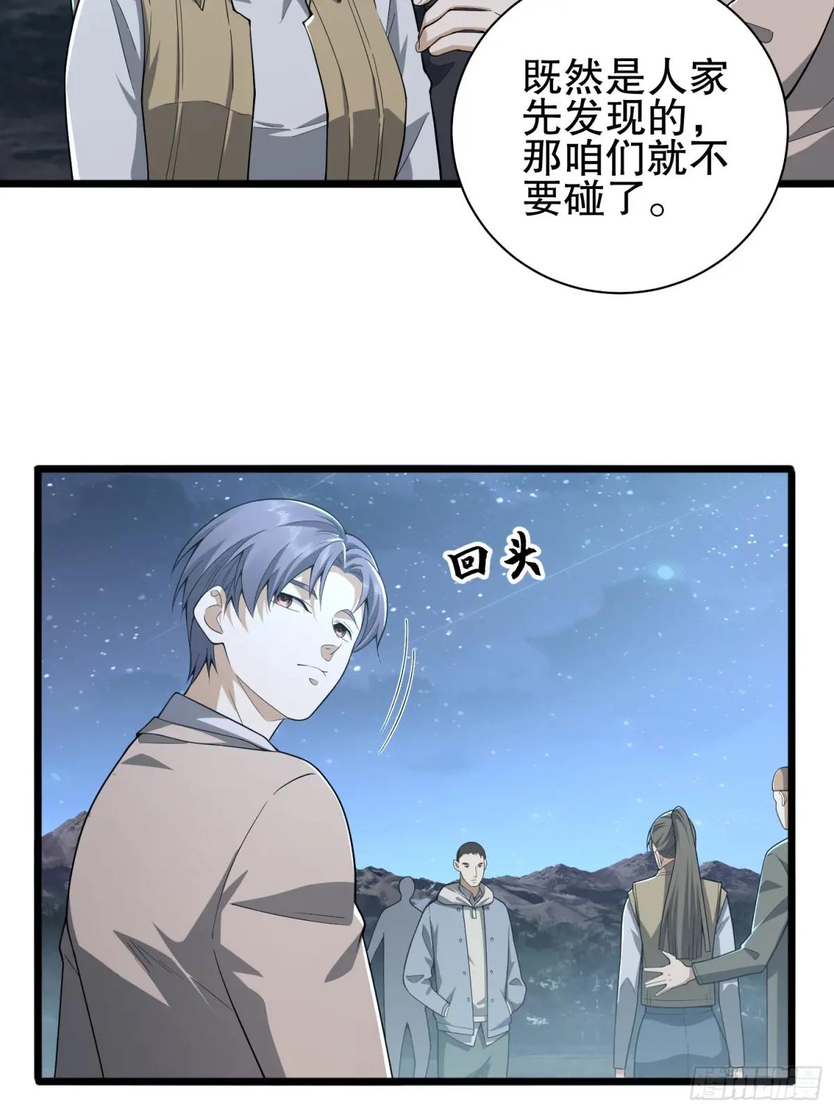 271 植物的能量 第22页