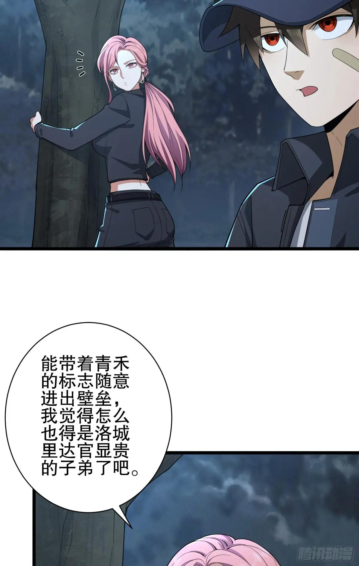 271 植物的能量 第29页