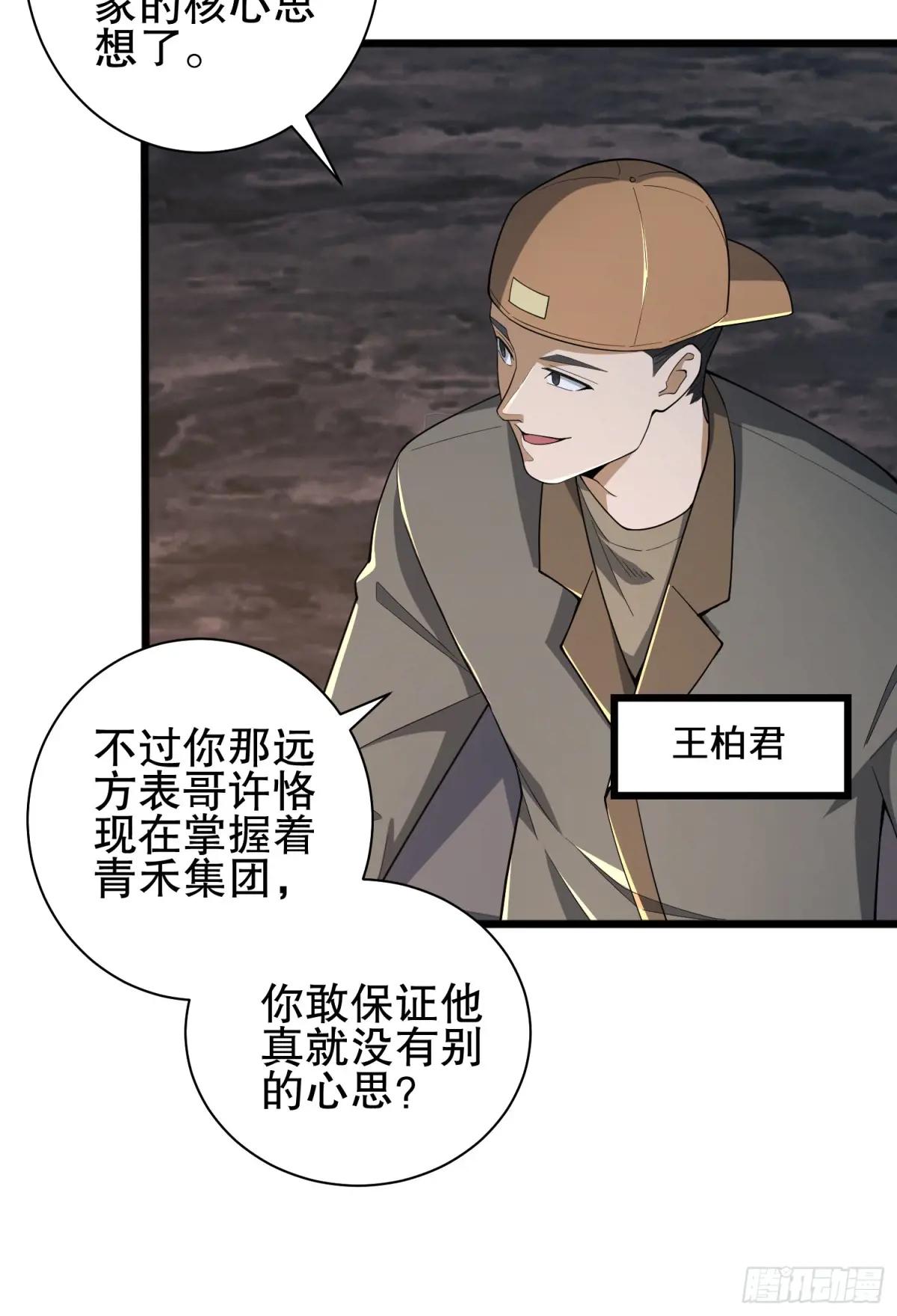 271 植物的能量 第34页