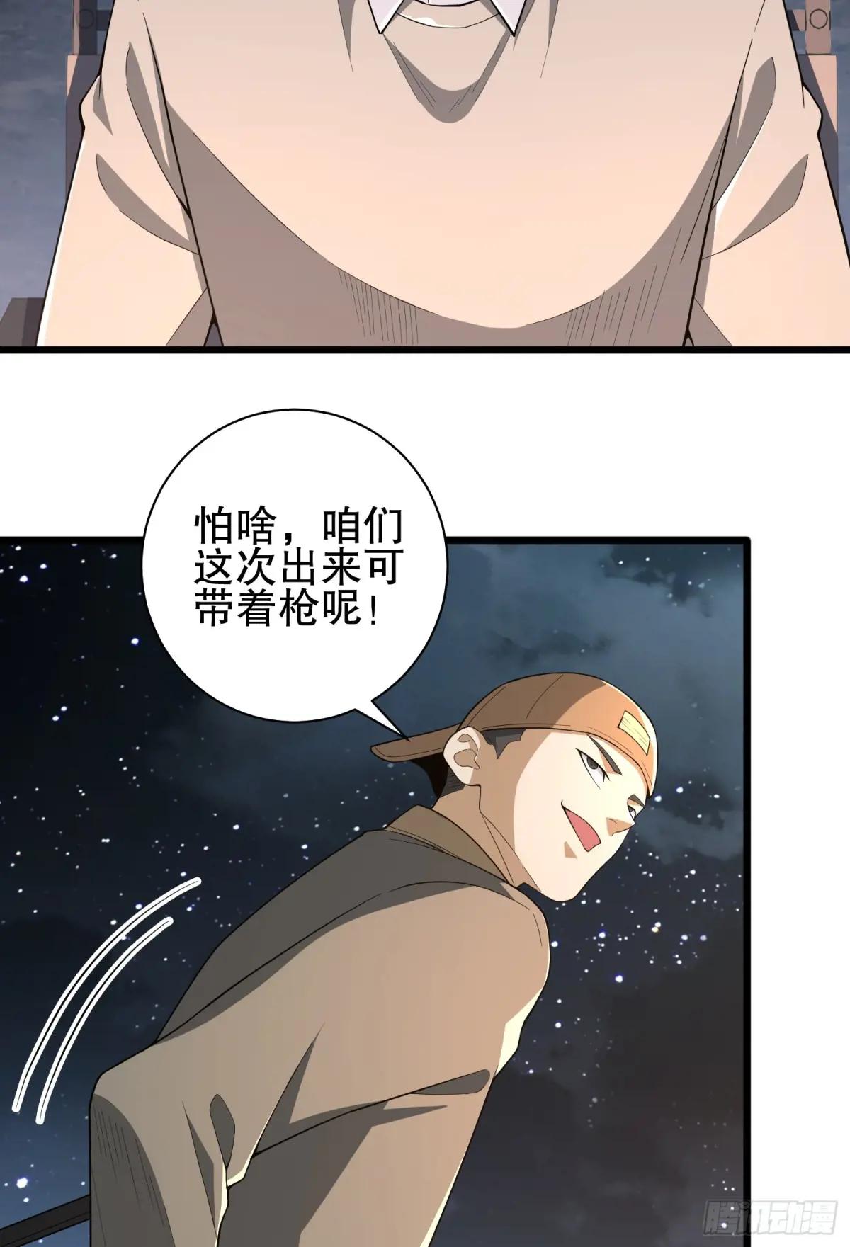 271 植物的能量 第39页