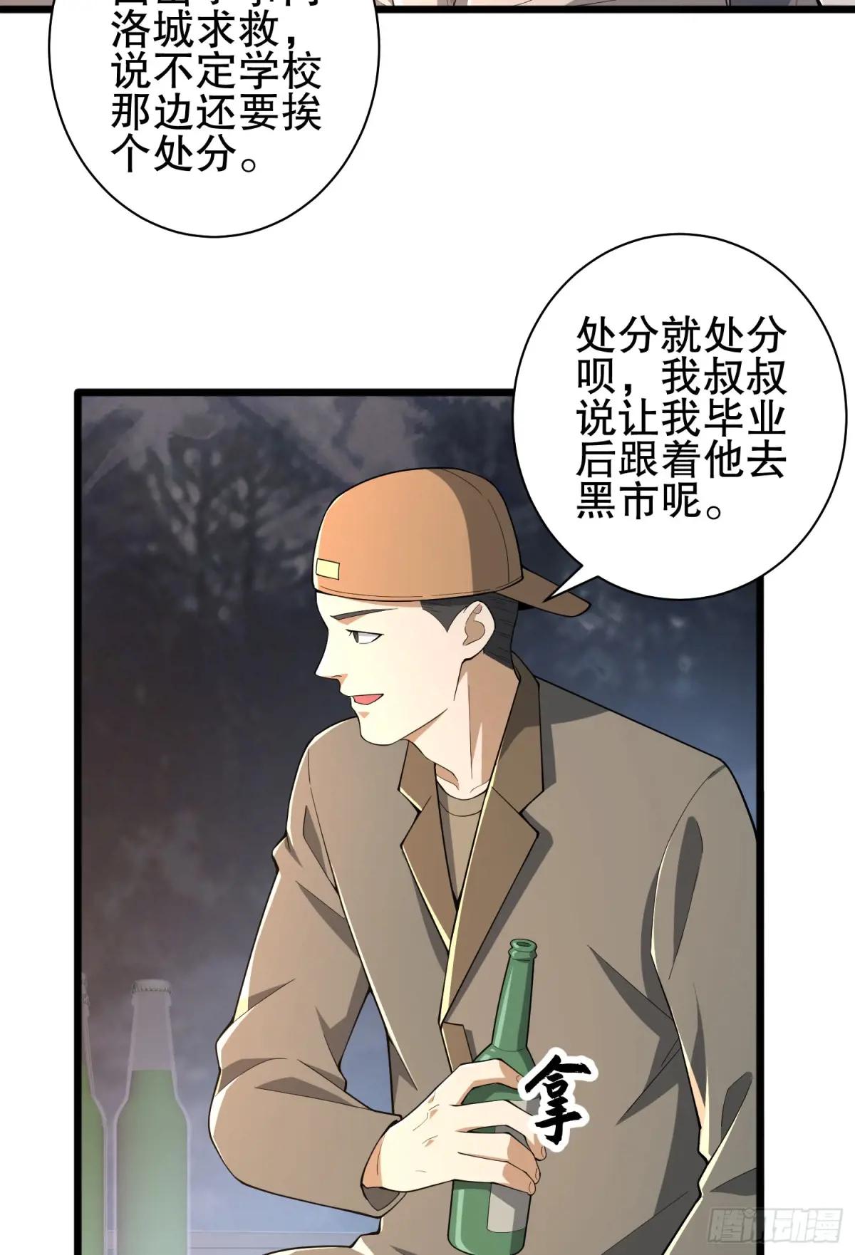 271 植物的能量 第41页