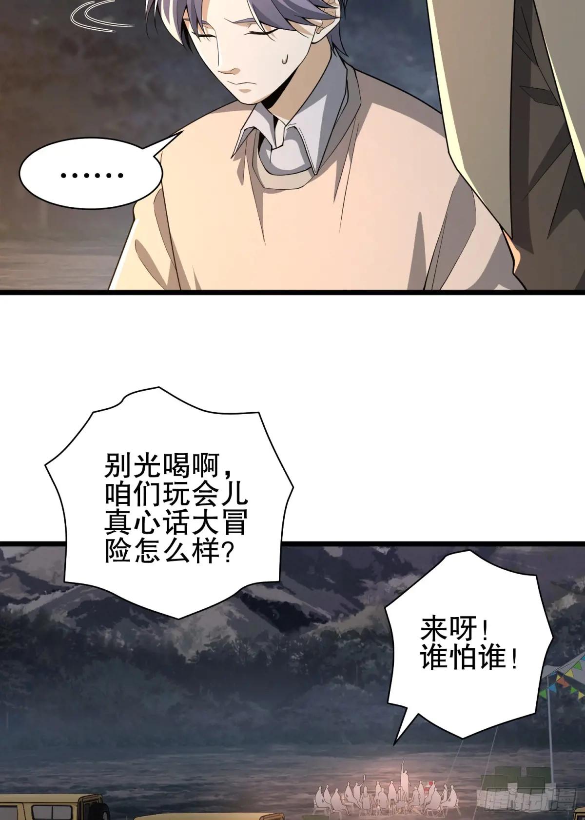 271 植物的能量 第47页