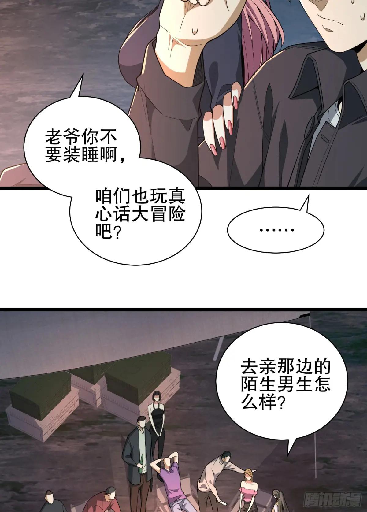 271 植物的能量 第58页