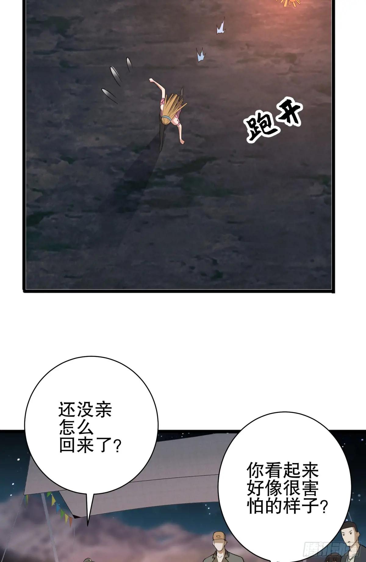 271 植物的能量 第69页