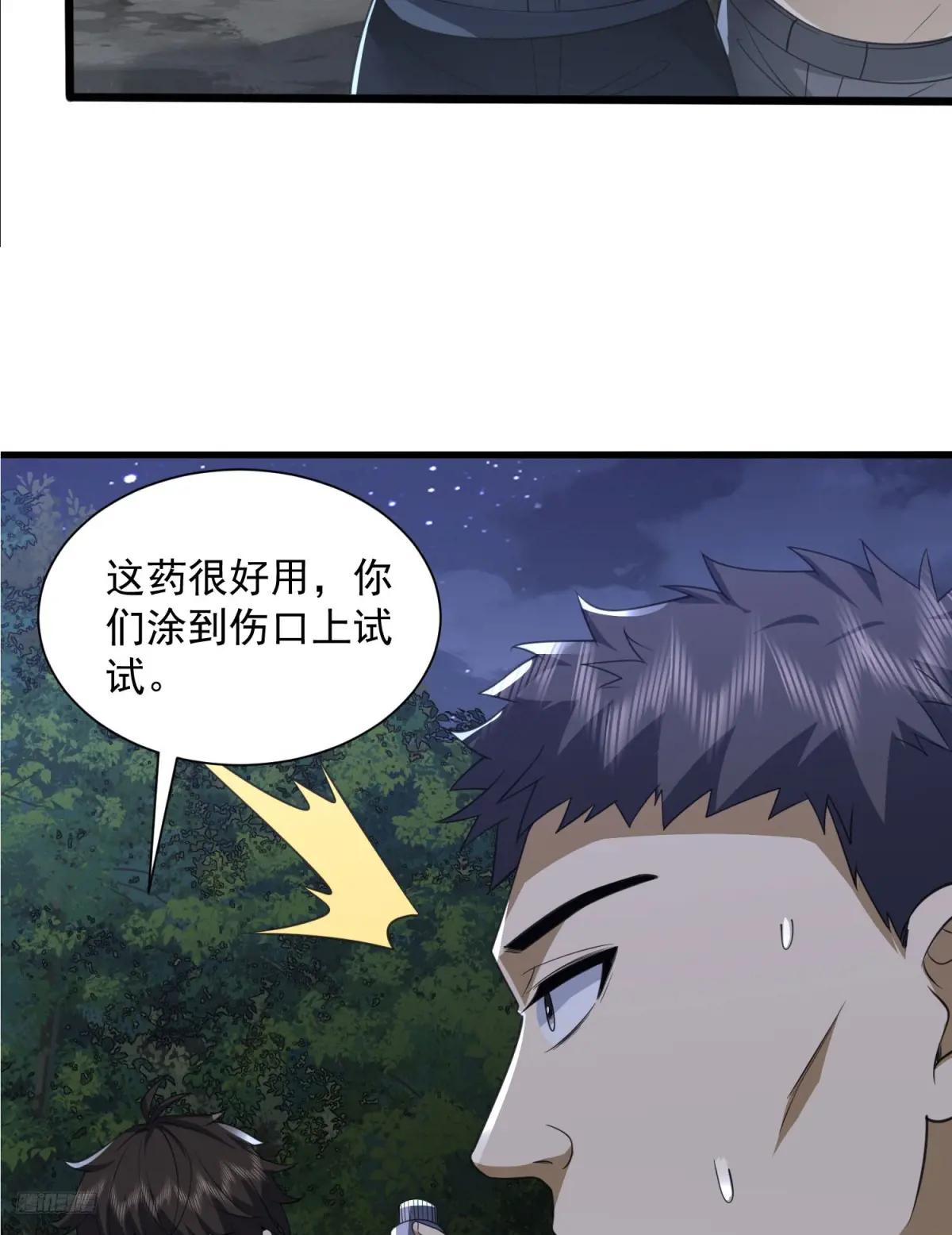 307 核弹爆炸 第8页