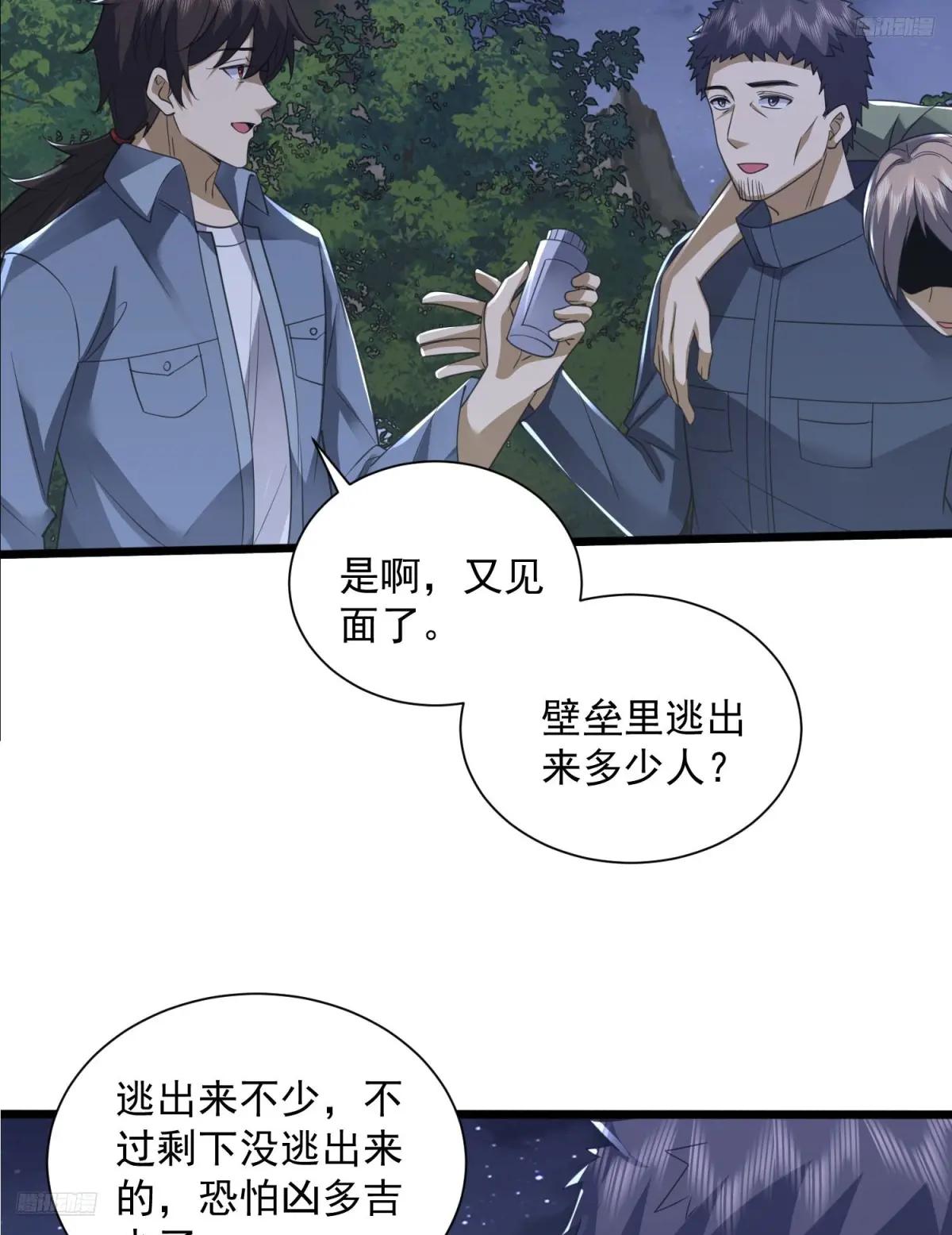 307 核弹爆炸 第10页
