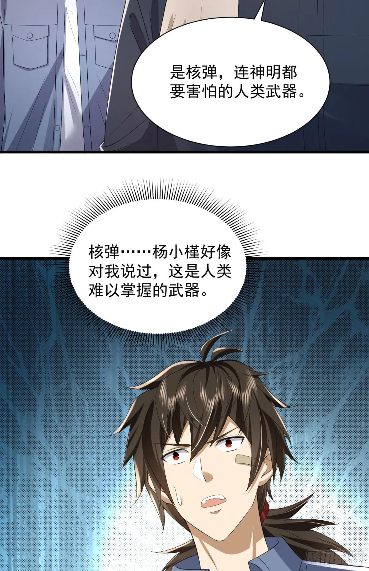307 核弹爆炸 第22页