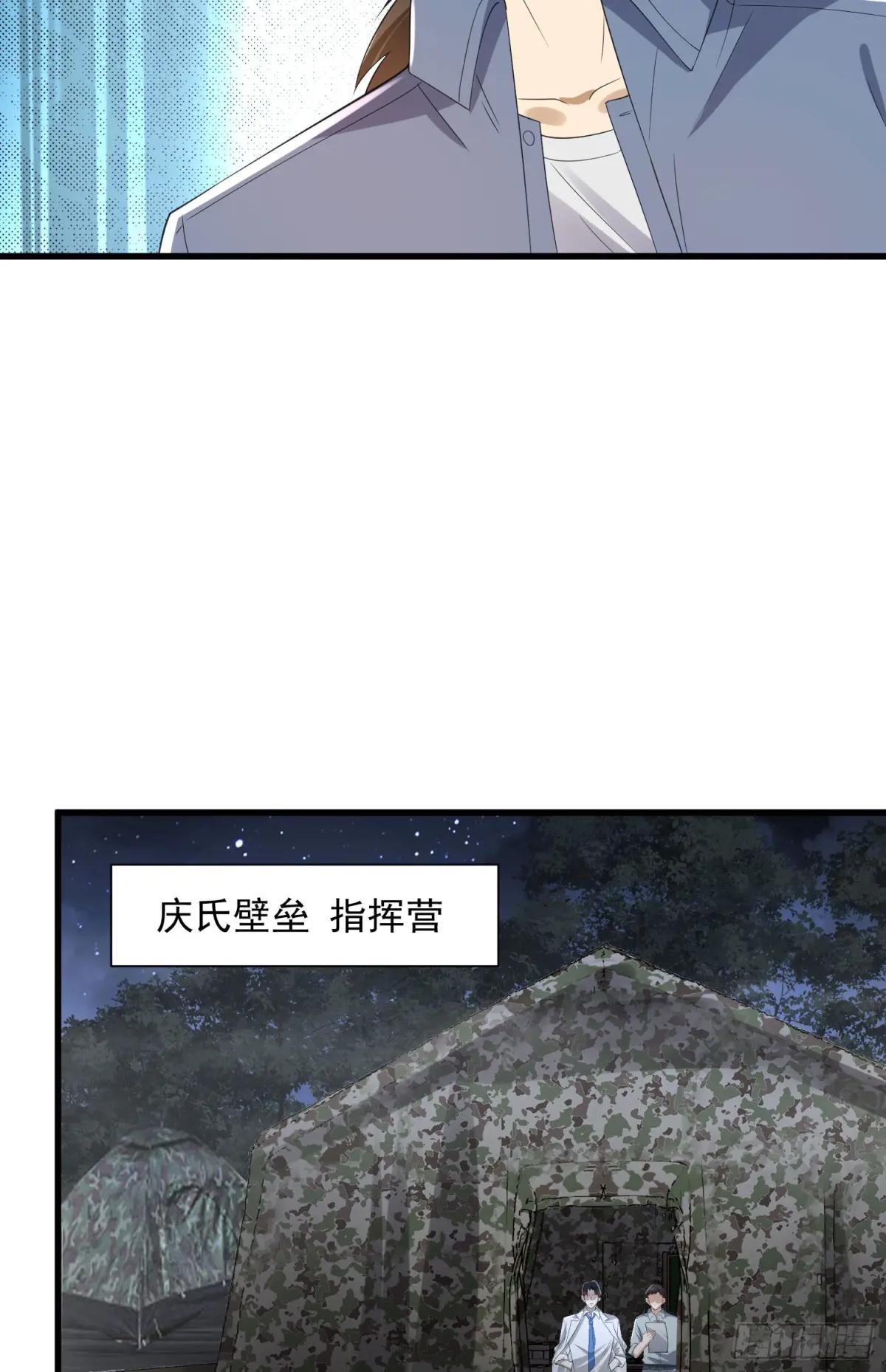 307 核弹爆炸 第23页