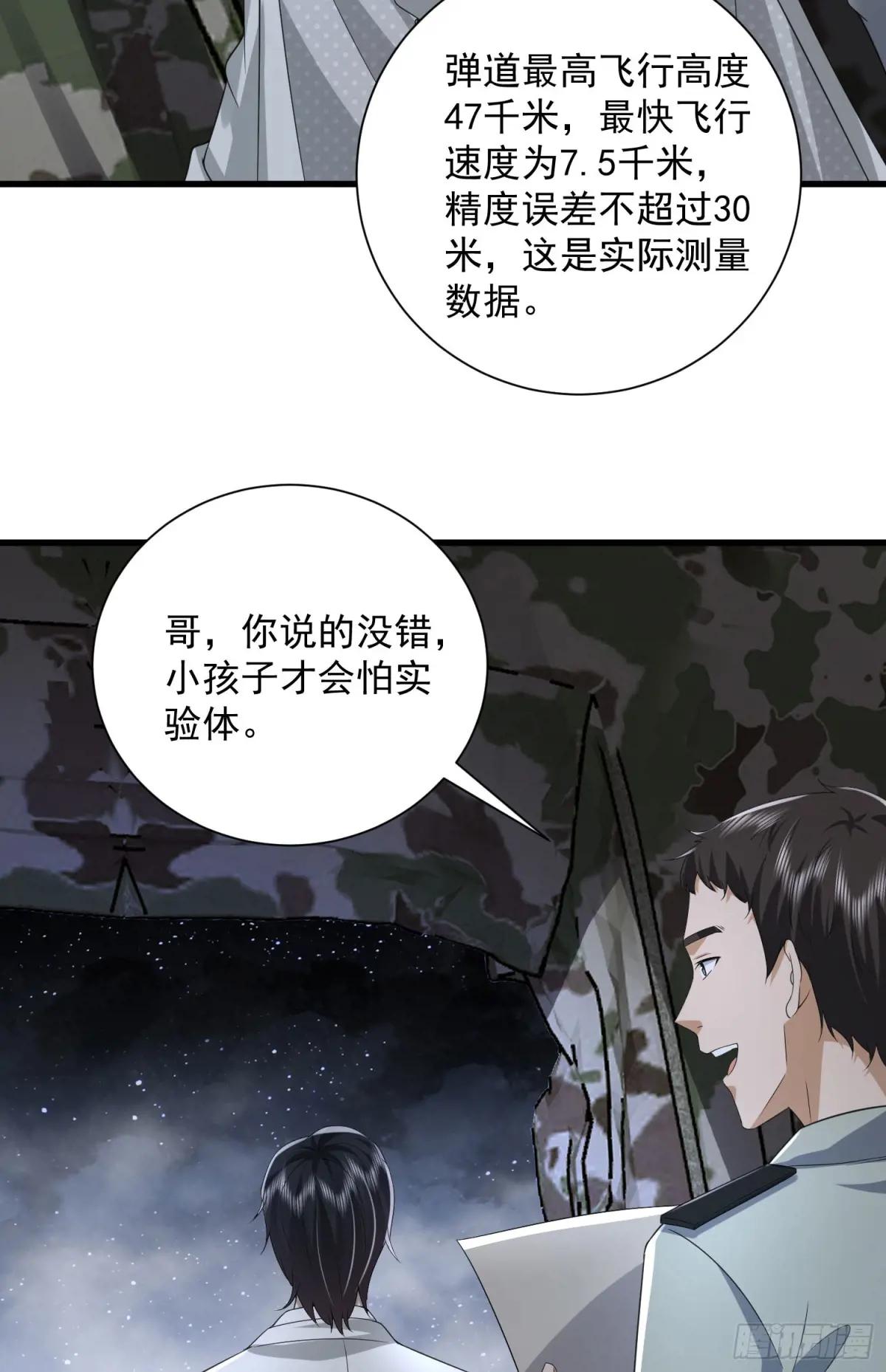 307 核弹爆炸 第25页