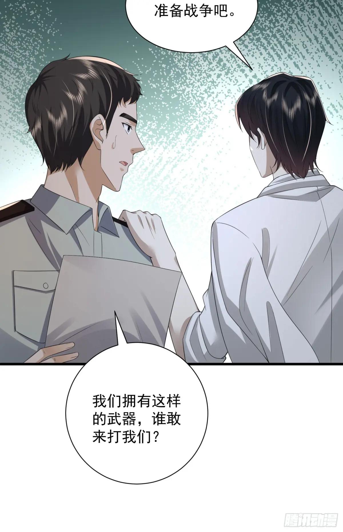 307 核弹爆炸 第28页