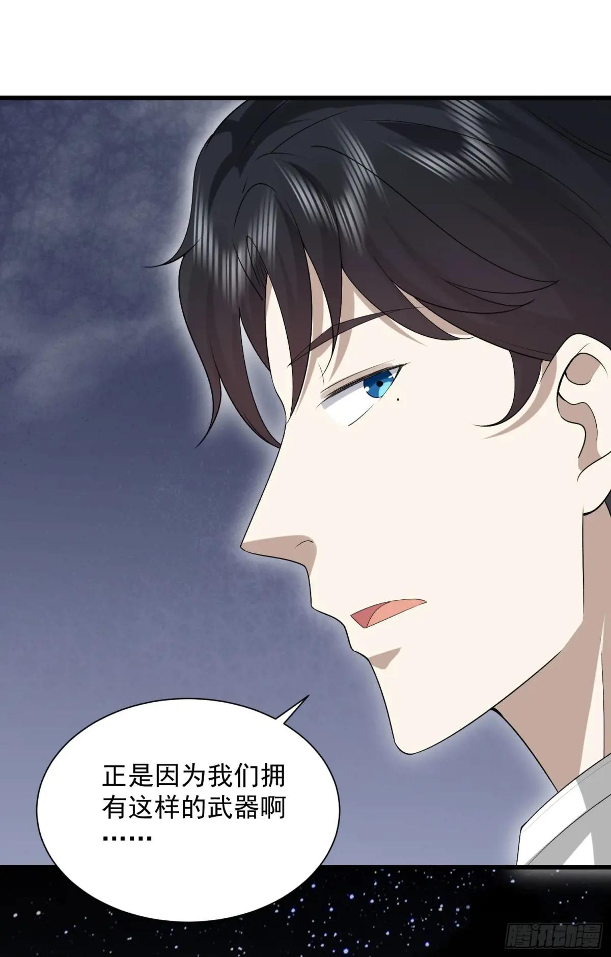 307 核弹爆炸 第29页