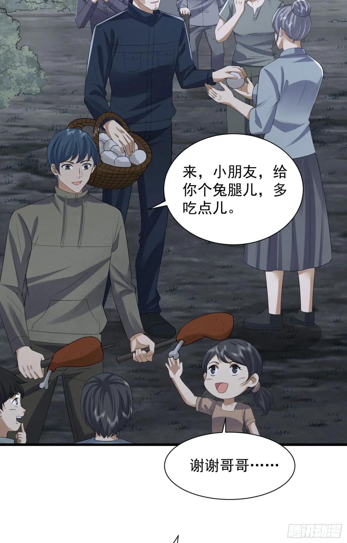 307 核弹爆炸 第31页