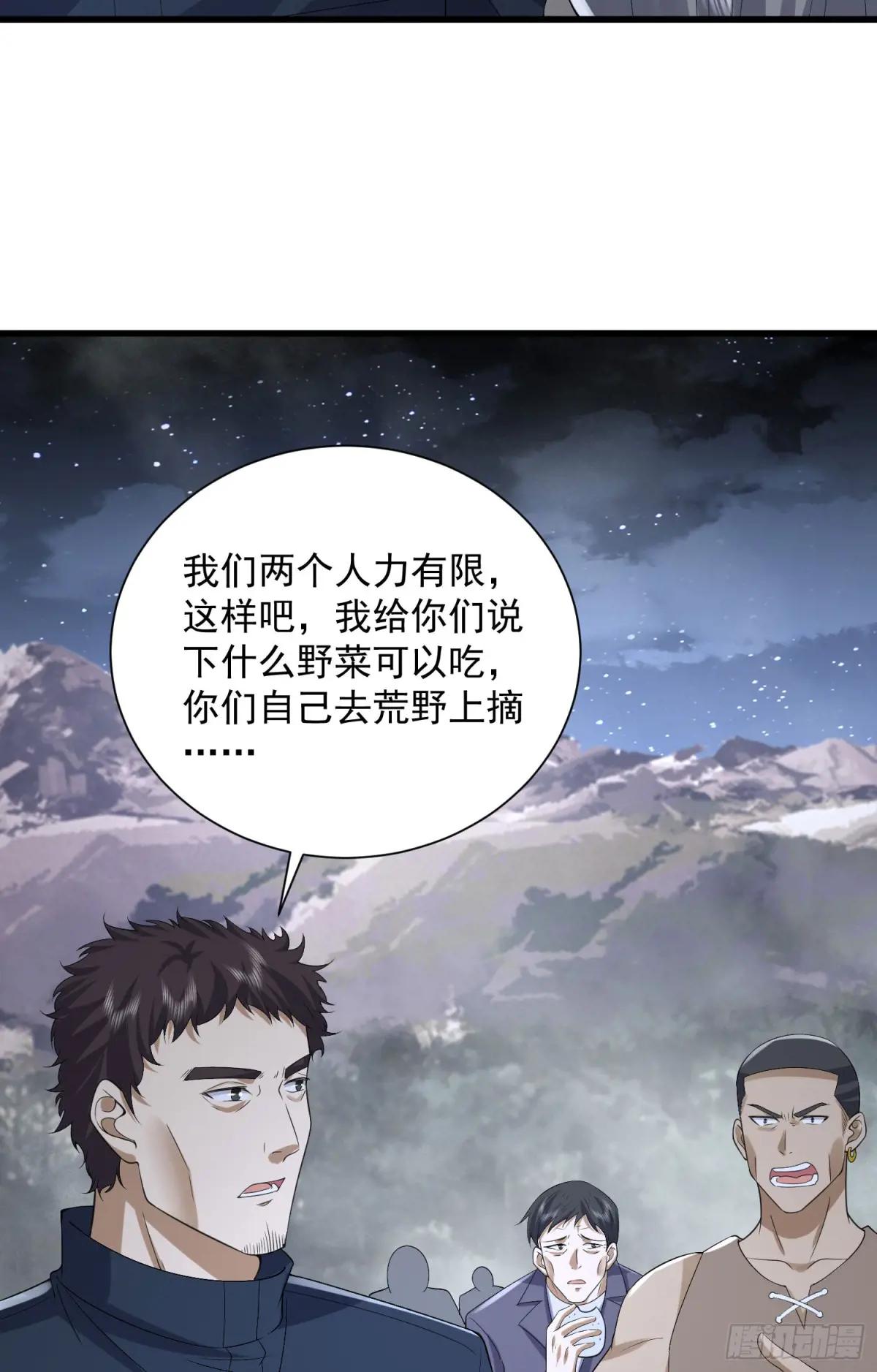 307 核弹爆炸 第33页