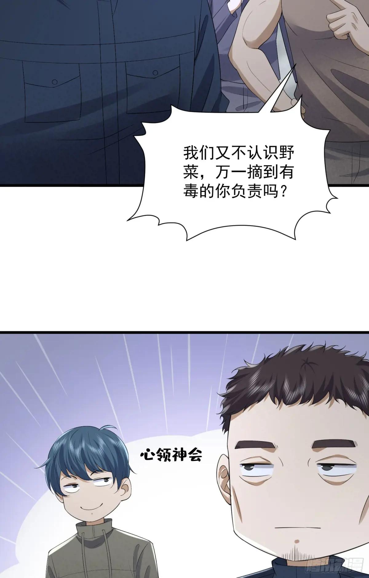 307 核弹爆炸 第34页