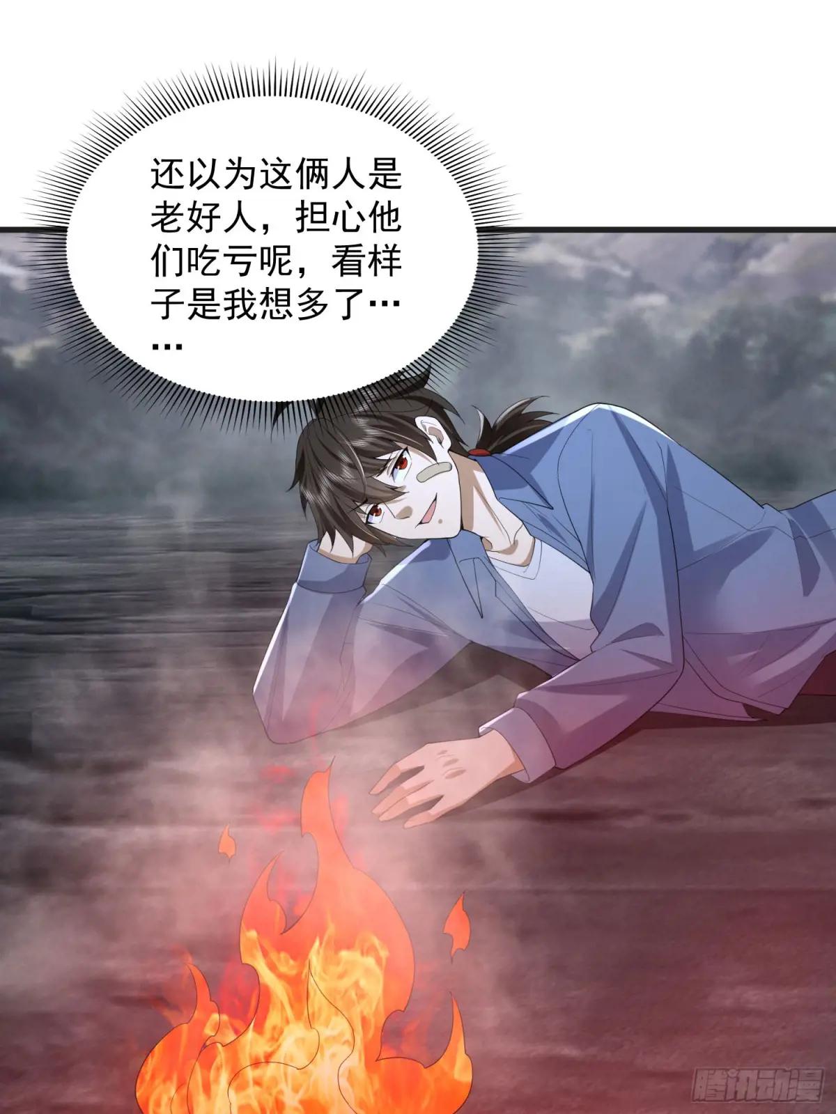 307 核弹爆炸 第37页