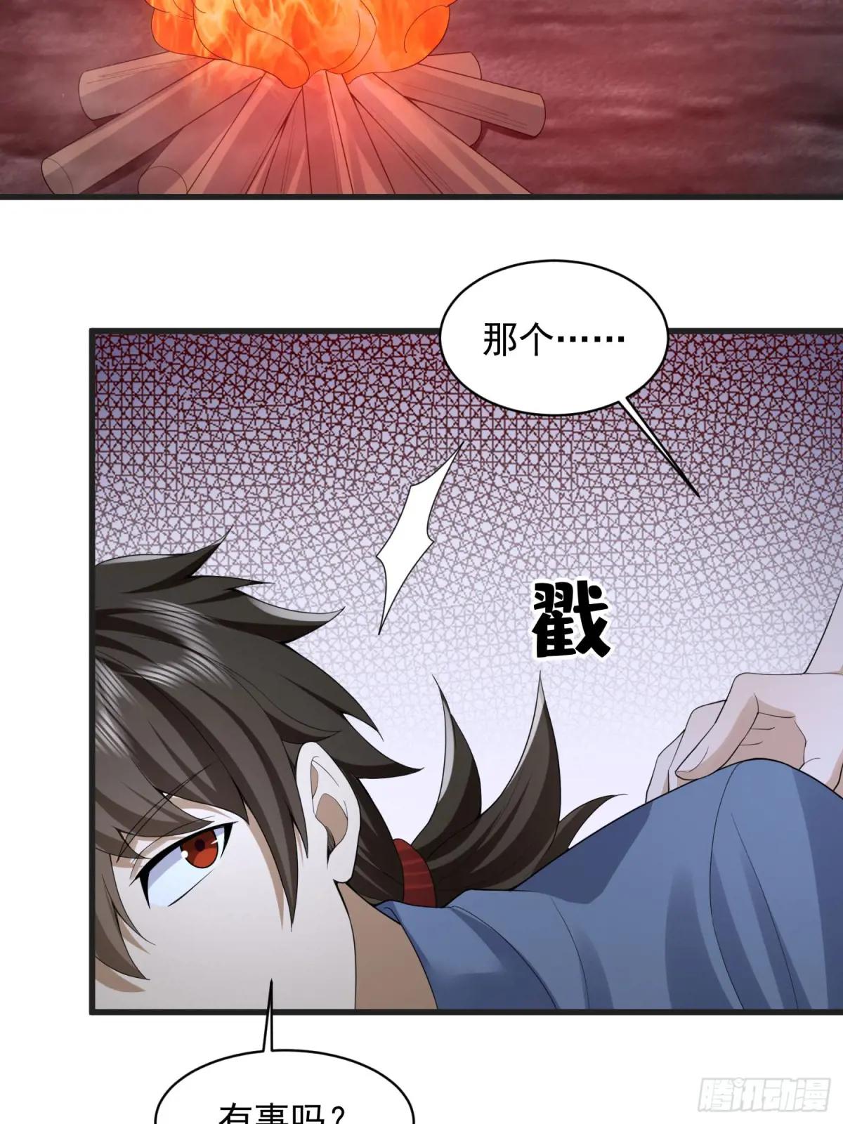 307 核弹爆炸 第38页