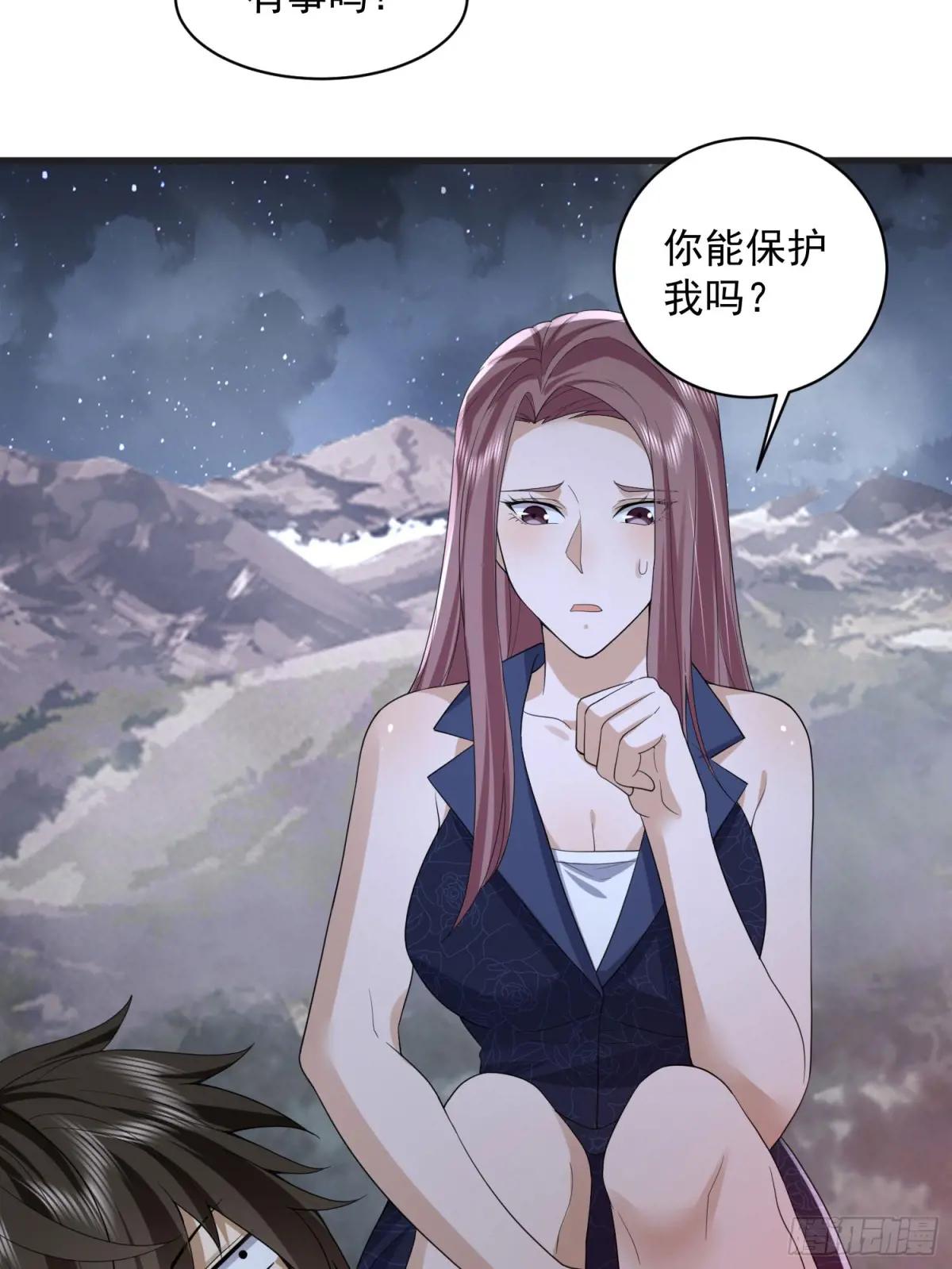307 核弹爆炸 第39页