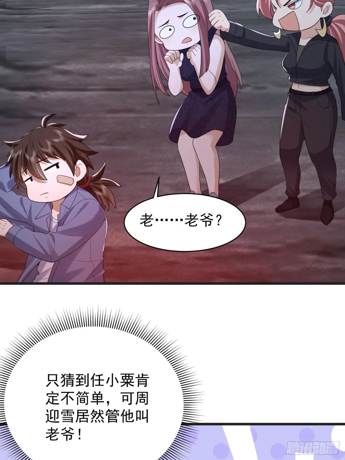 307 核弹爆炸 第41页