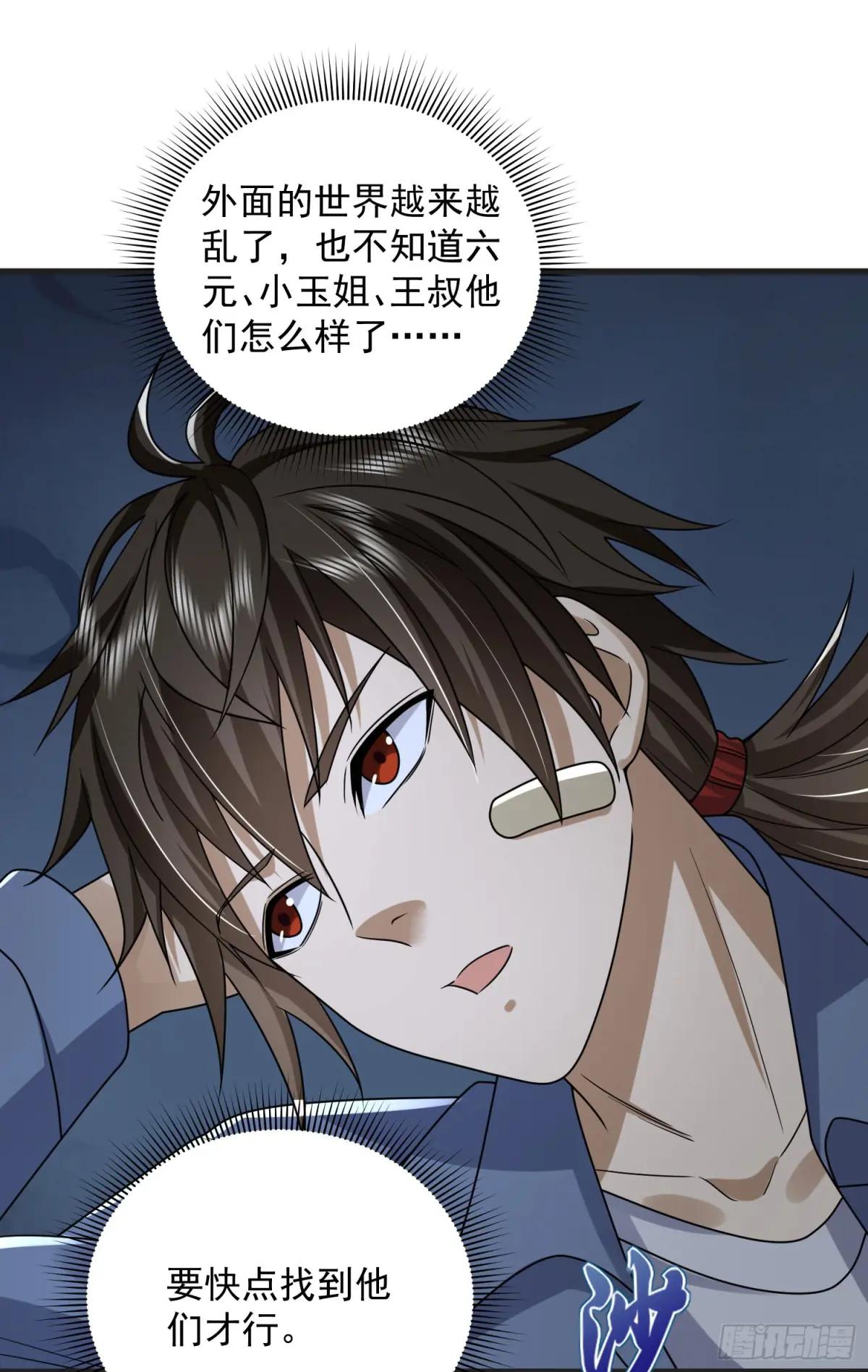 307 核弹爆炸 第44页