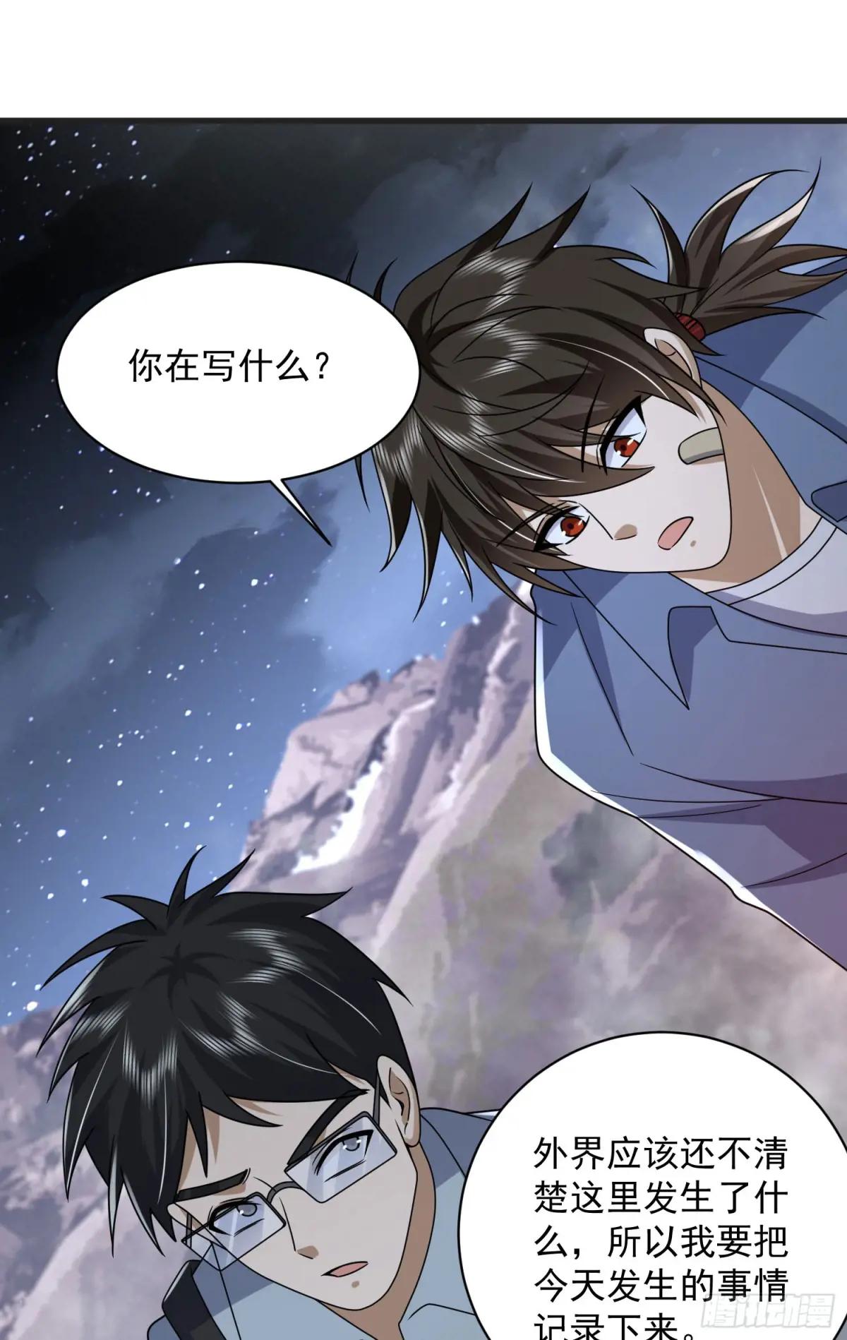 307 核弹爆炸 第47页