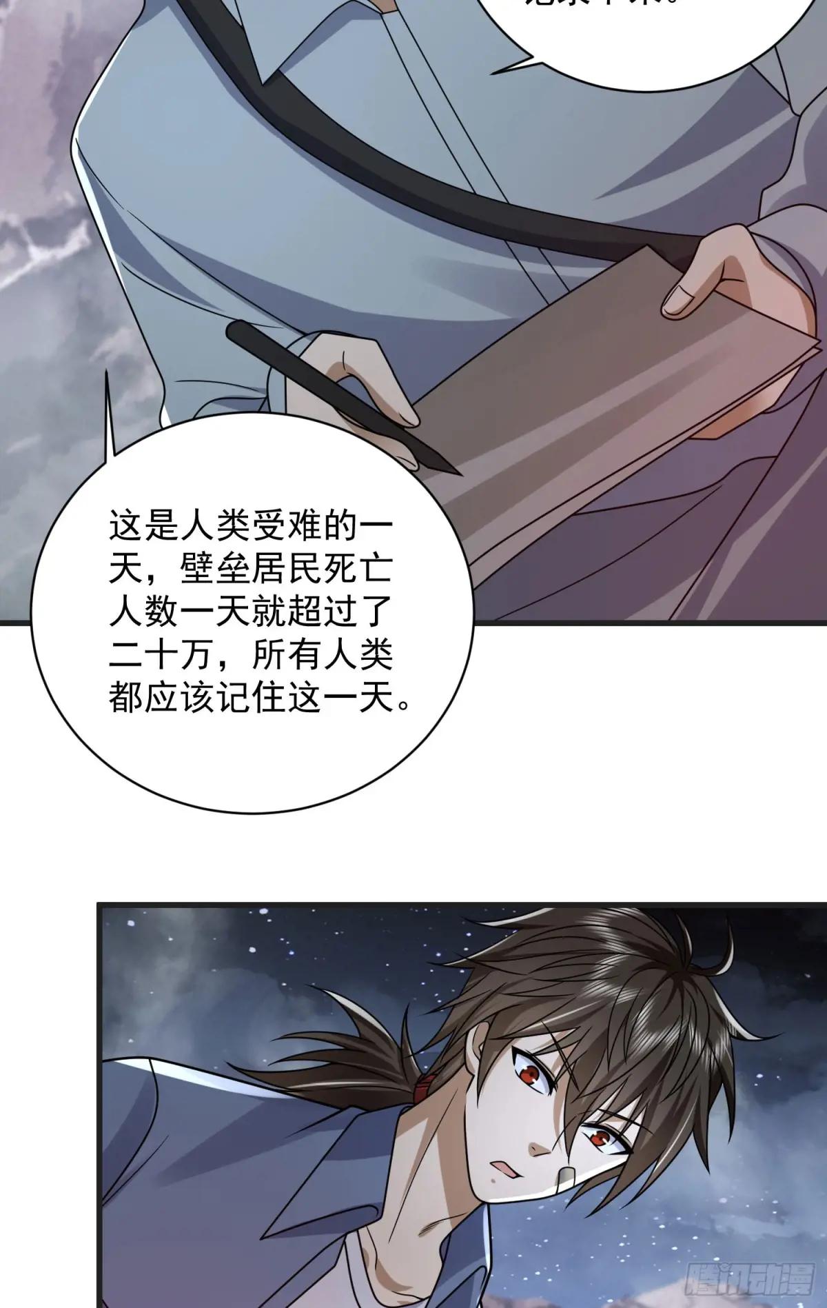 307 核弹爆炸 第48页