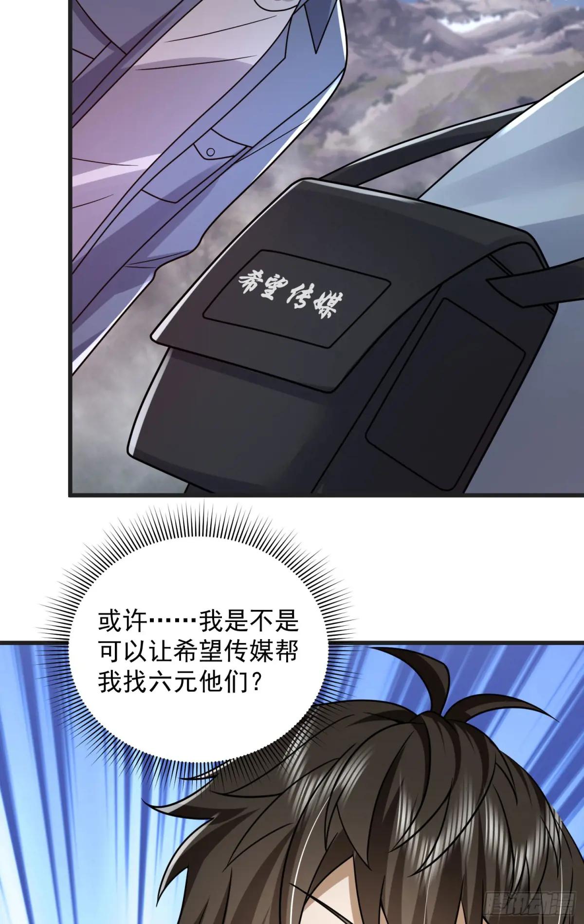 307 核弹爆炸 第49页