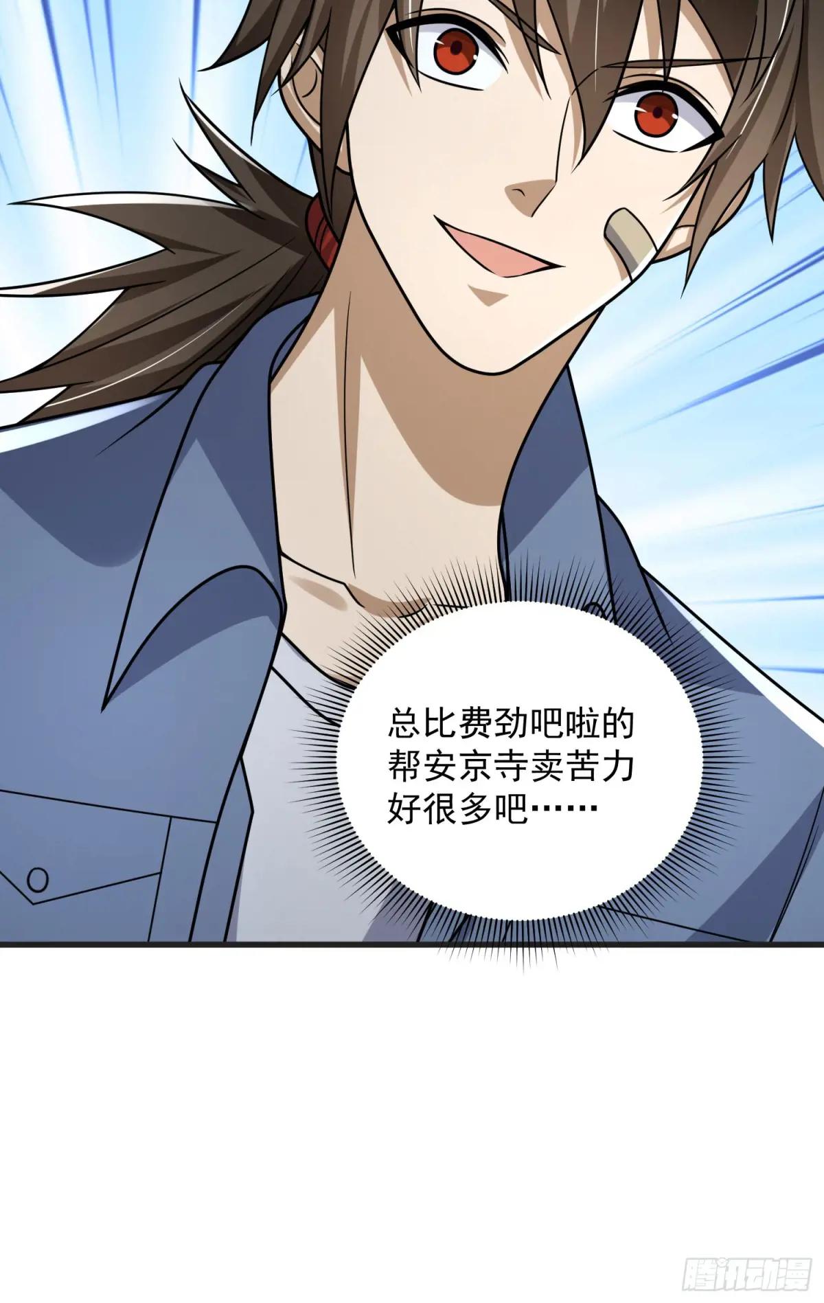 307 核弹爆炸 第50页