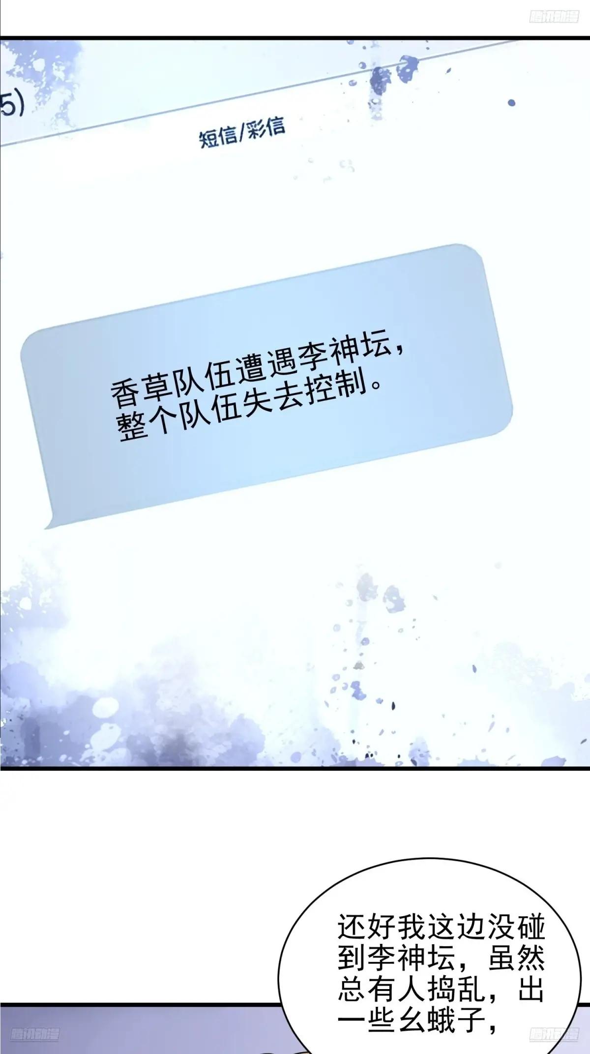 379 峡谷陷阱 第5页