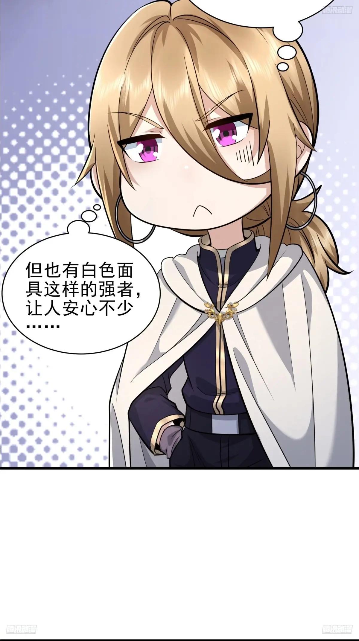379 峡谷陷阱 第6页