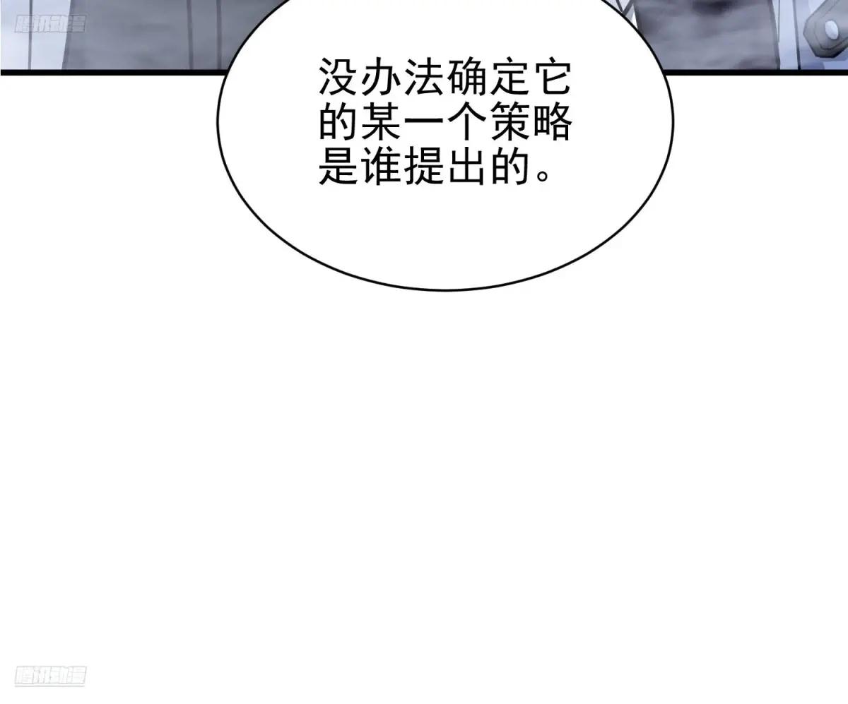 379 峡谷陷阱 第10页