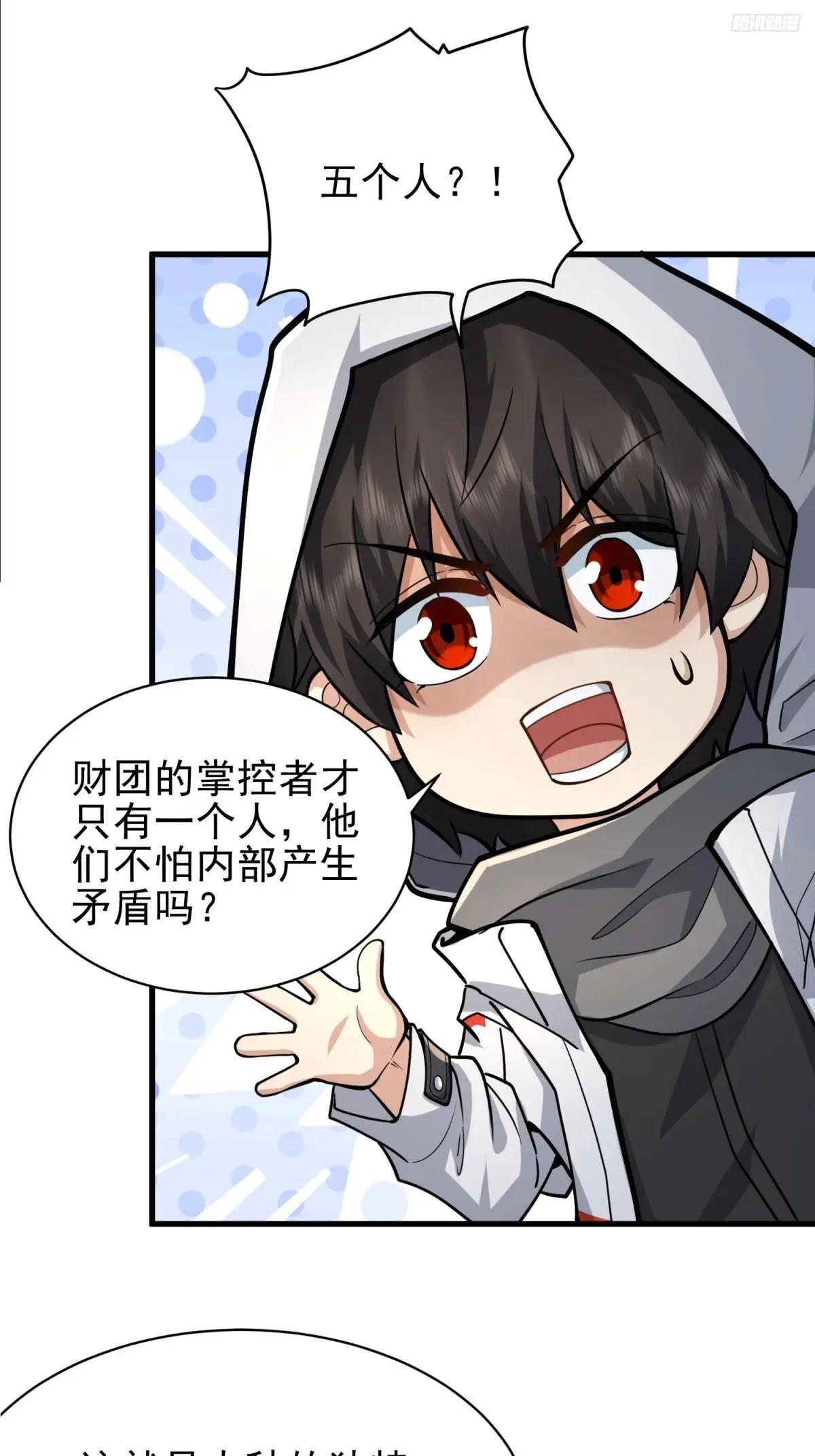 379 峡谷陷阱 第11页