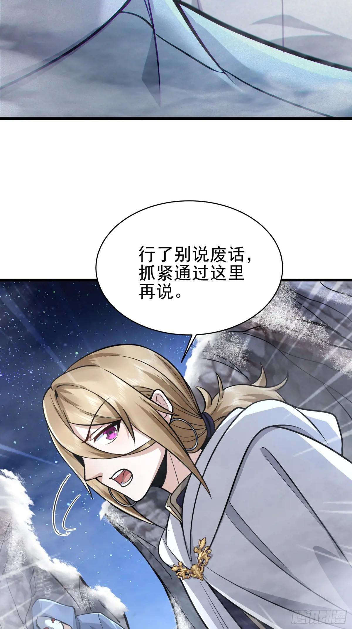 379 峡谷陷阱 第16页