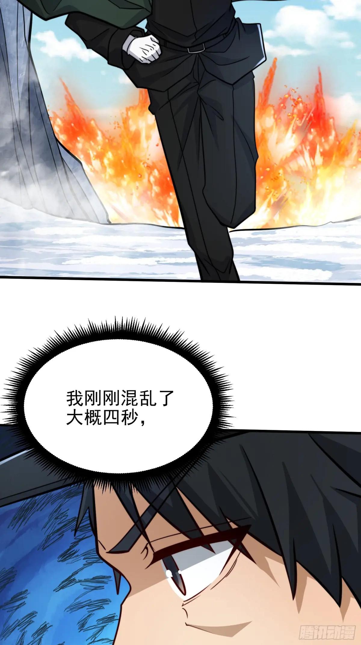 379 峡谷陷阱 第33页