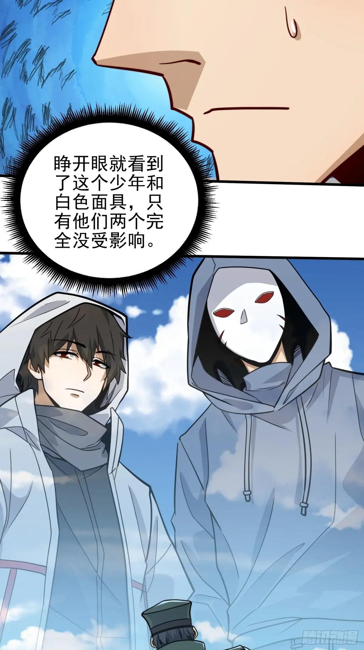 379 峡谷陷阱 第34页