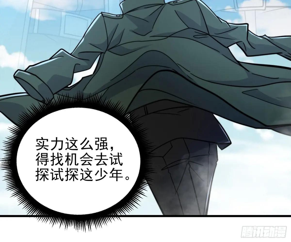 379 峡谷陷阱 第35页