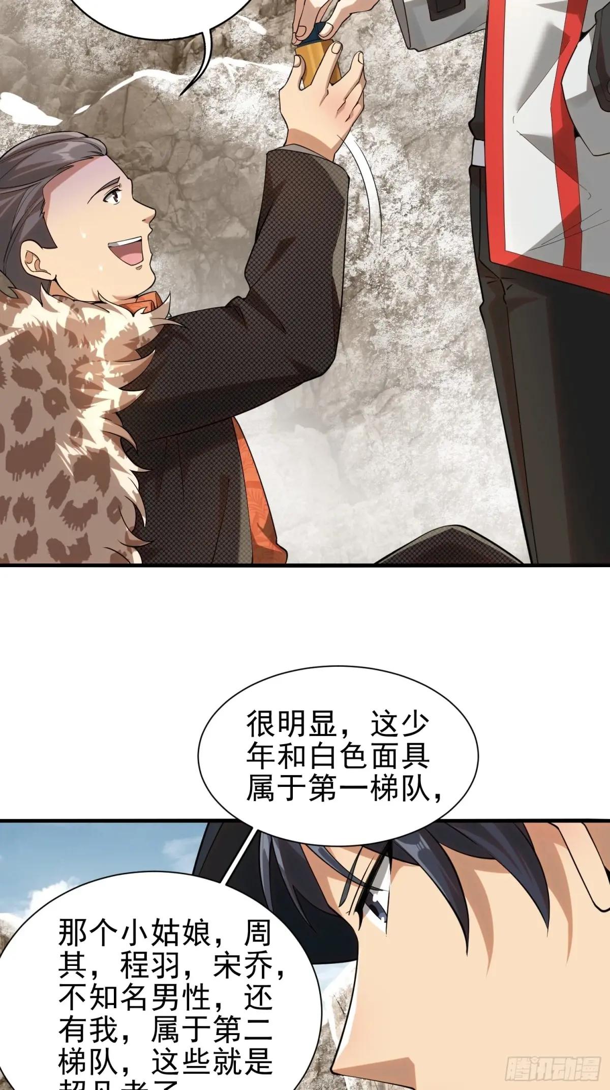 379 峡谷陷阱 第39页