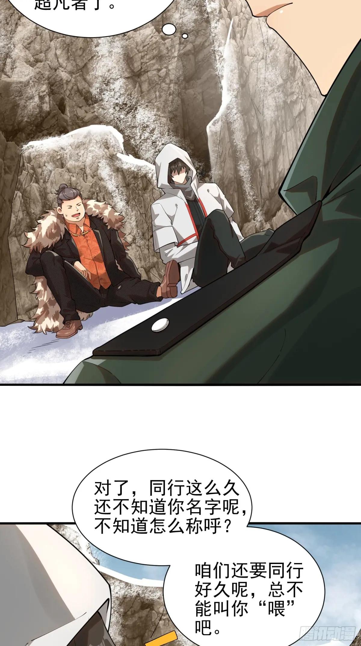 379 峡谷陷阱 第40页