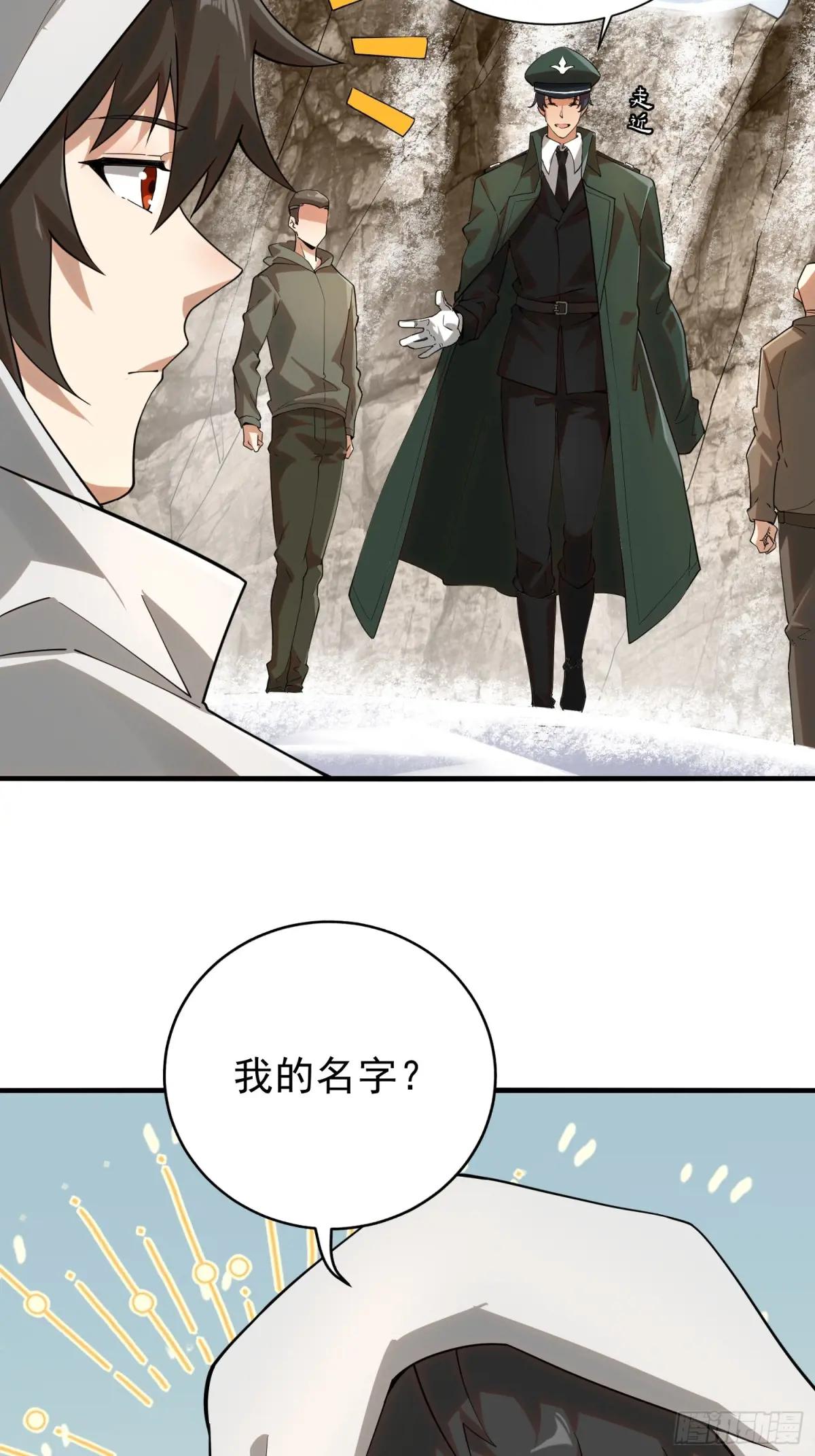 379 峡谷陷阱 第41页