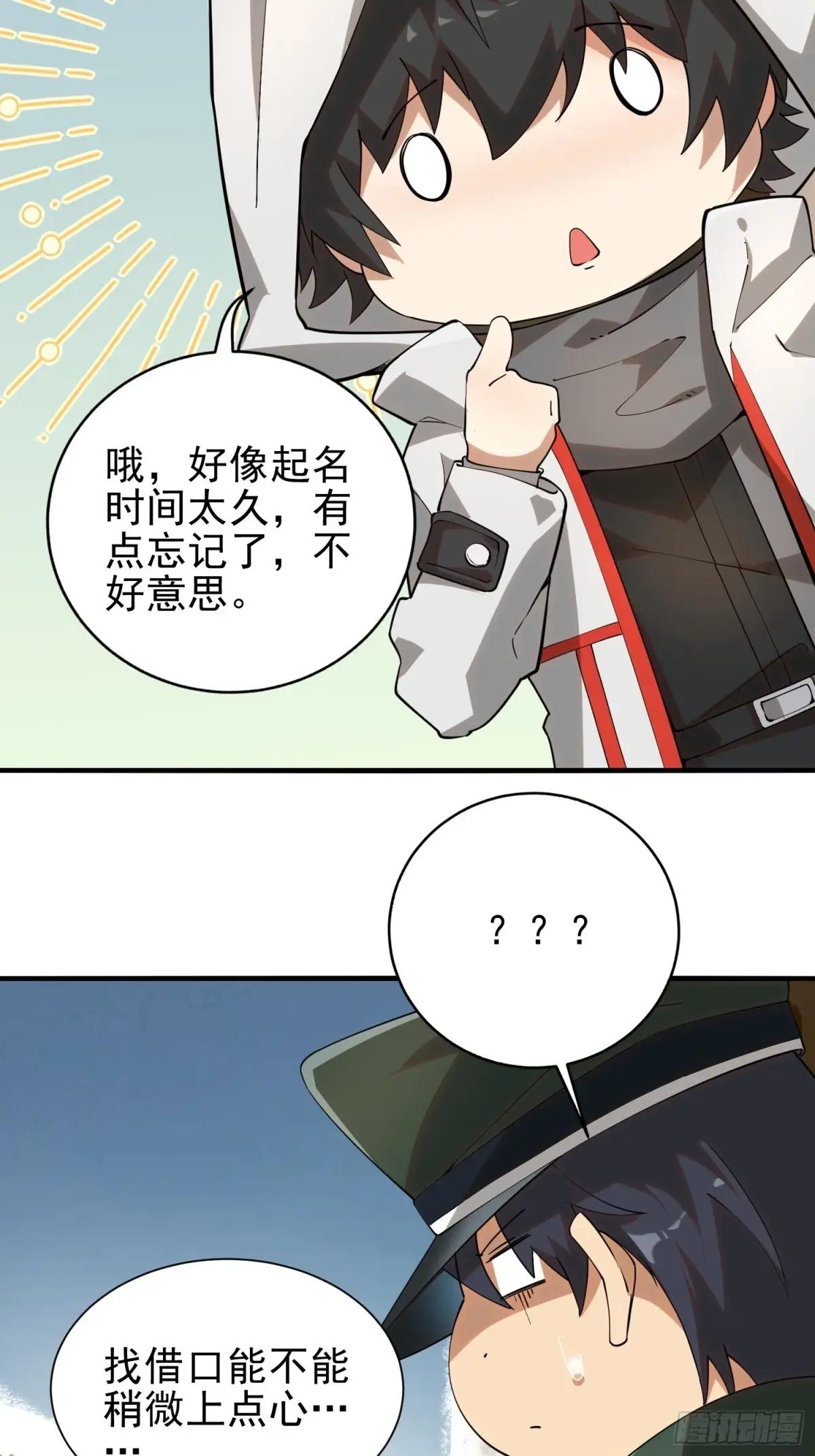 379 峡谷陷阱 第42页