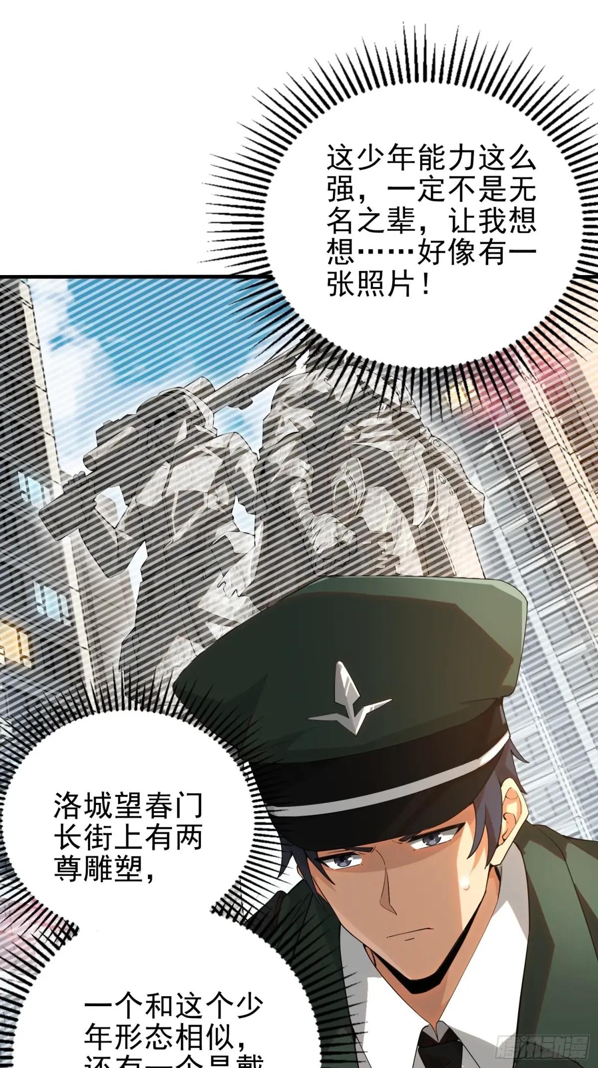 379 峡谷陷阱 第44页