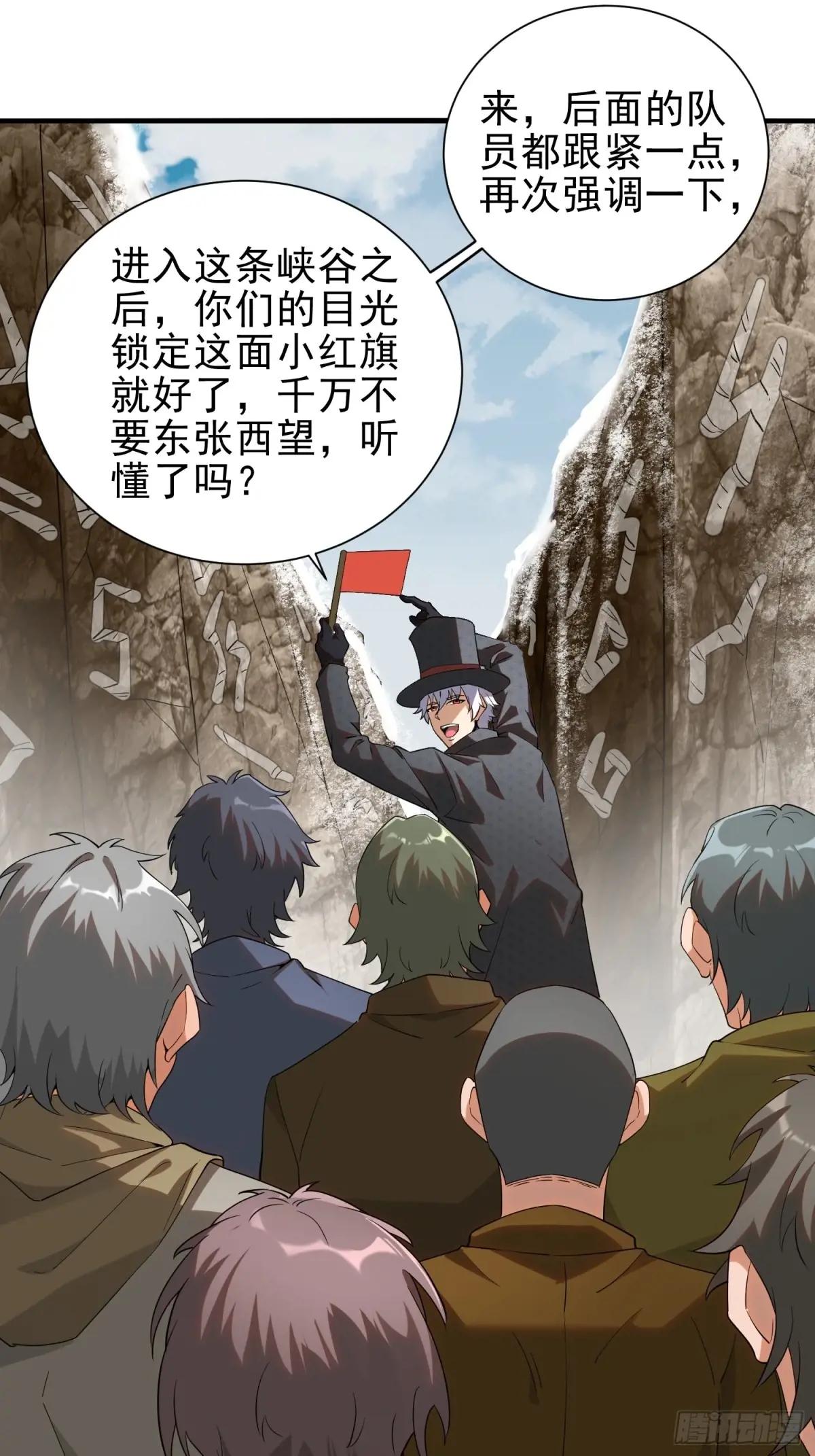 379 峡谷陷阱 第48页